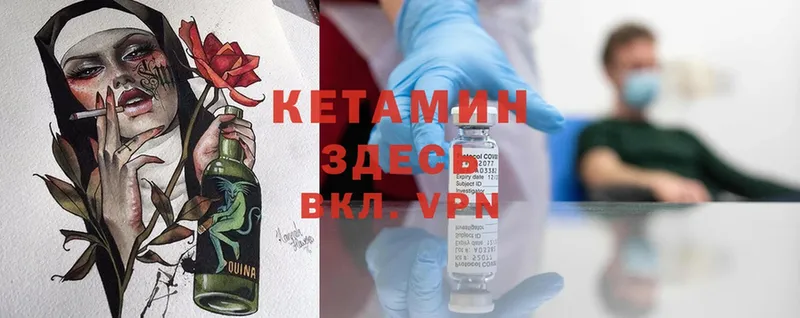 Кетамин ketamine  Цоци-Юрт 