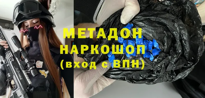 Метадон methadone  даркнет состав  Цоци-Юрт 